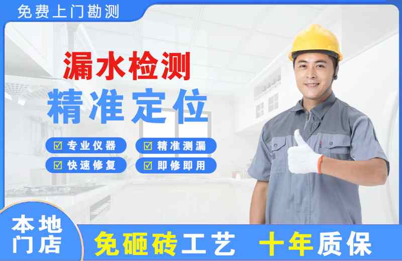 辽阳漏水检测精准定位